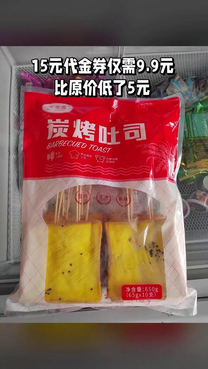 田伟冷冻食品 | 好货推荐，15元代金券限时领，解锁舌尖上的美味